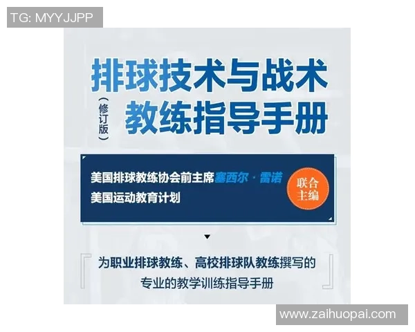 成都排球队在奥运会上的战术表现分析与点评探讨