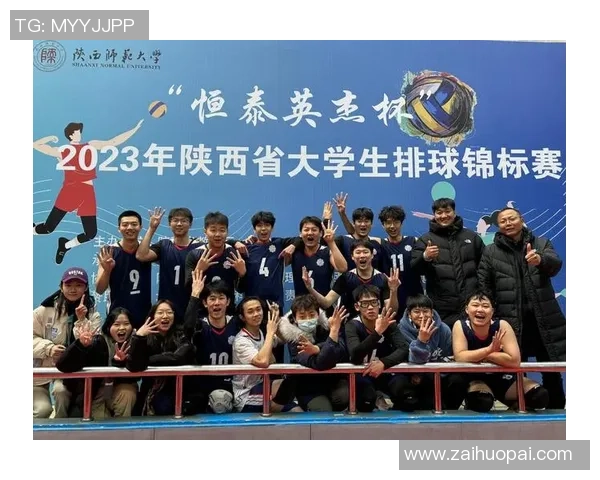 赛后分析:西安排球队与成都排球队实力对比及比赛亮点总结